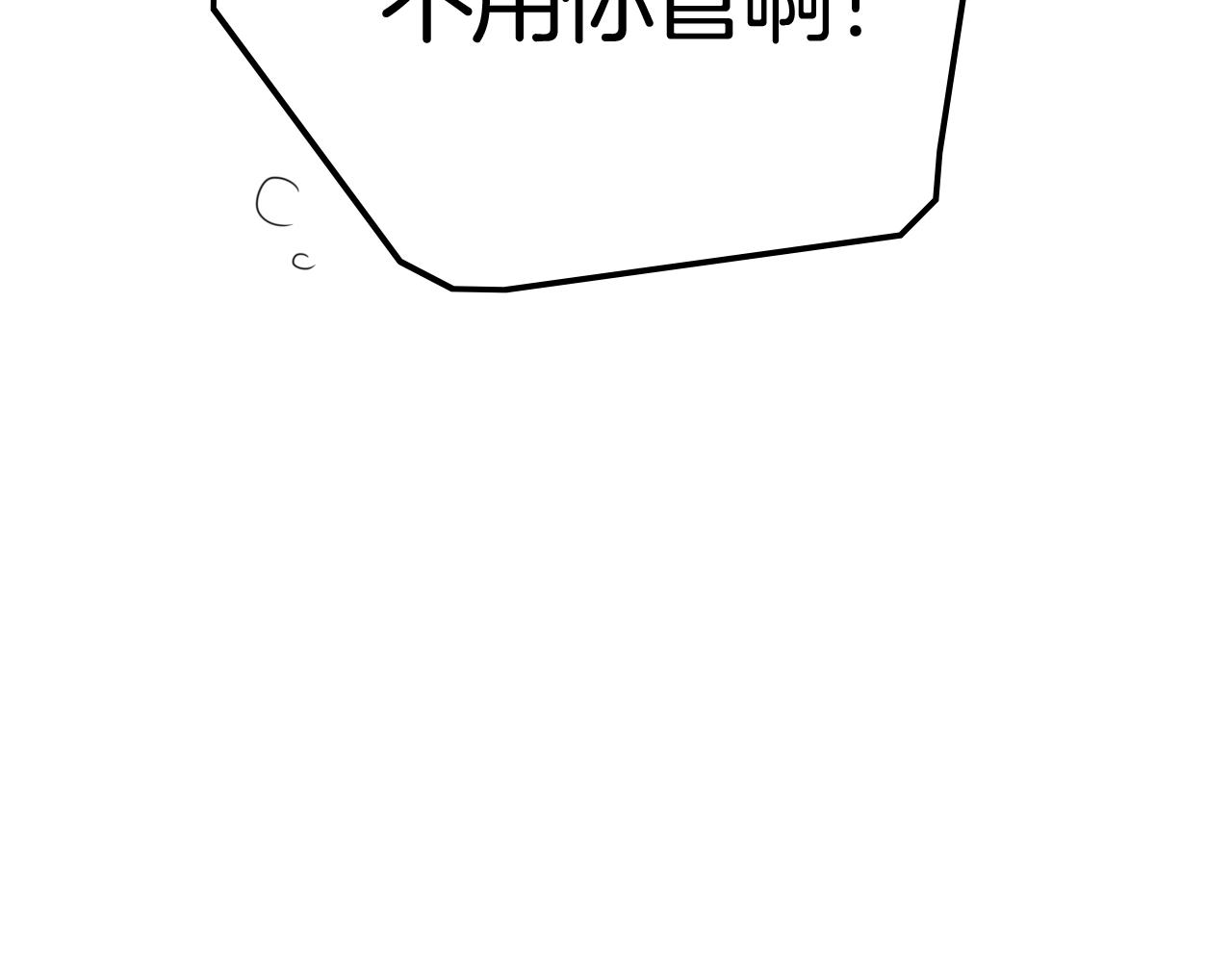 《攻掠吸血鬼伯爵》第45话 这是我的伴侣夏日 第38页