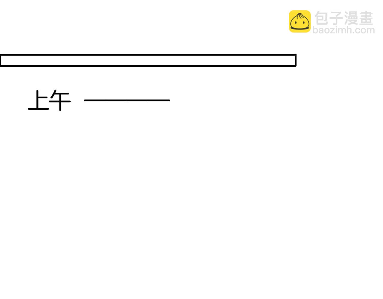 《攻掠吸血鬼伯爵》第45话 这是我的伴侣夏日 第40页