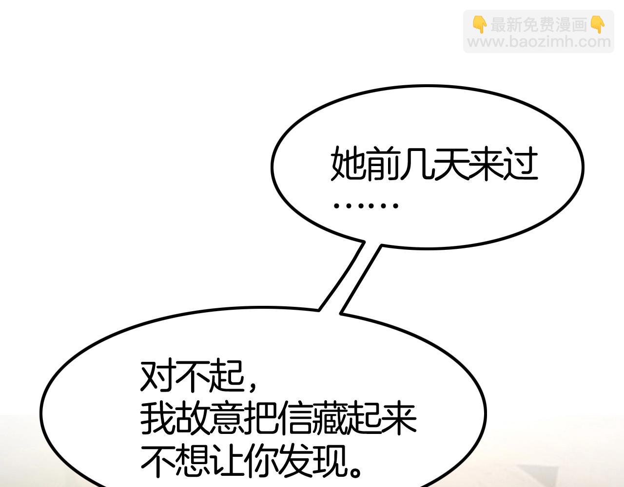 《攻掠吸血鬼伯爵》第45话 这是我的伴侣夏日 第41页