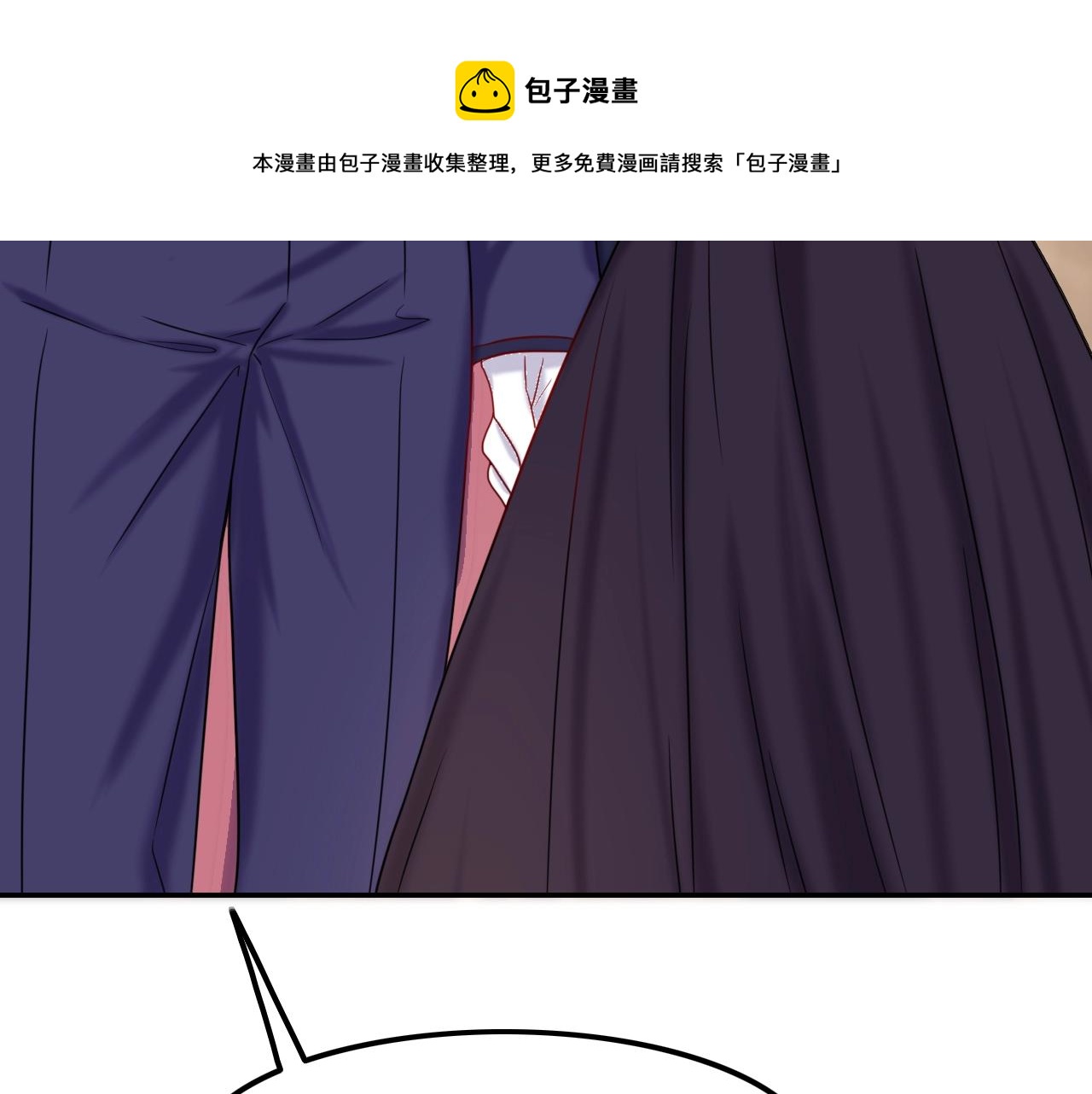 《攻掠吸血鬼伯爵》第45话 这是我的伴侣夏日 第7页