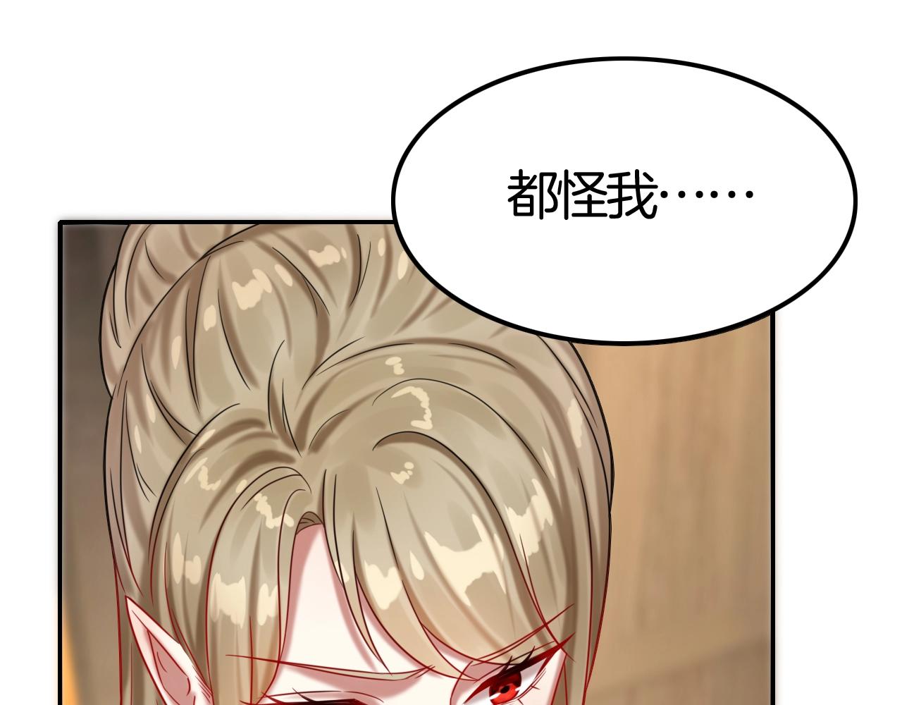 《攻掠吸血鬼伯爵》第45话 这是我的伴侣夏日 第9页