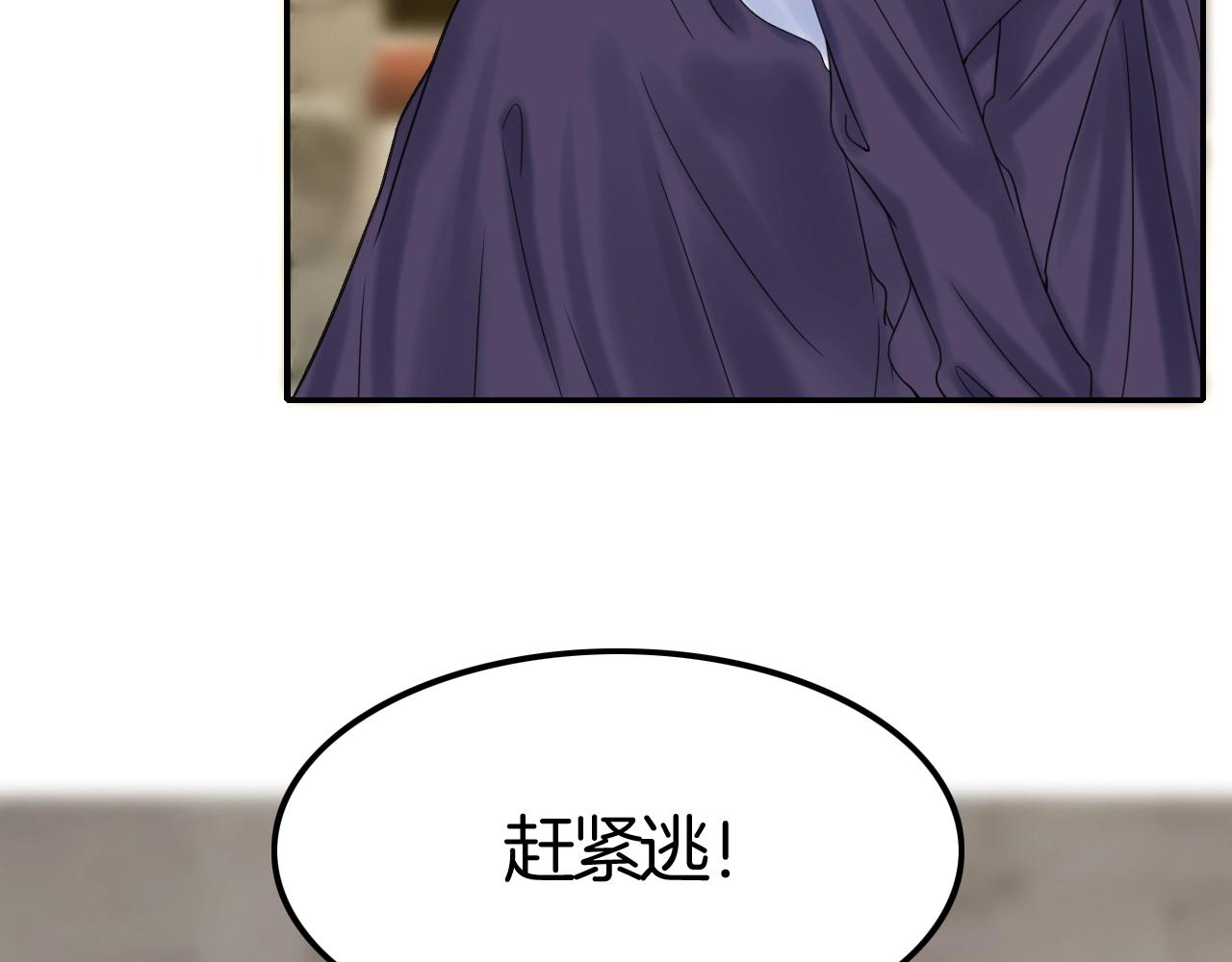 《攻掠吸血鬼伯爵》第46话 得到你 第36页