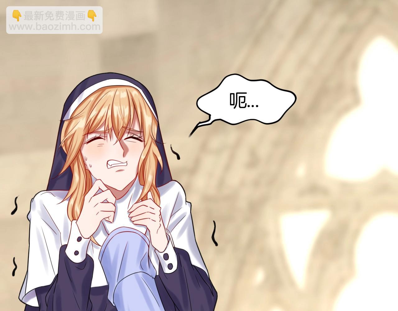 《攻掠吸血鬼伯爵》第46话 得到你 第38页