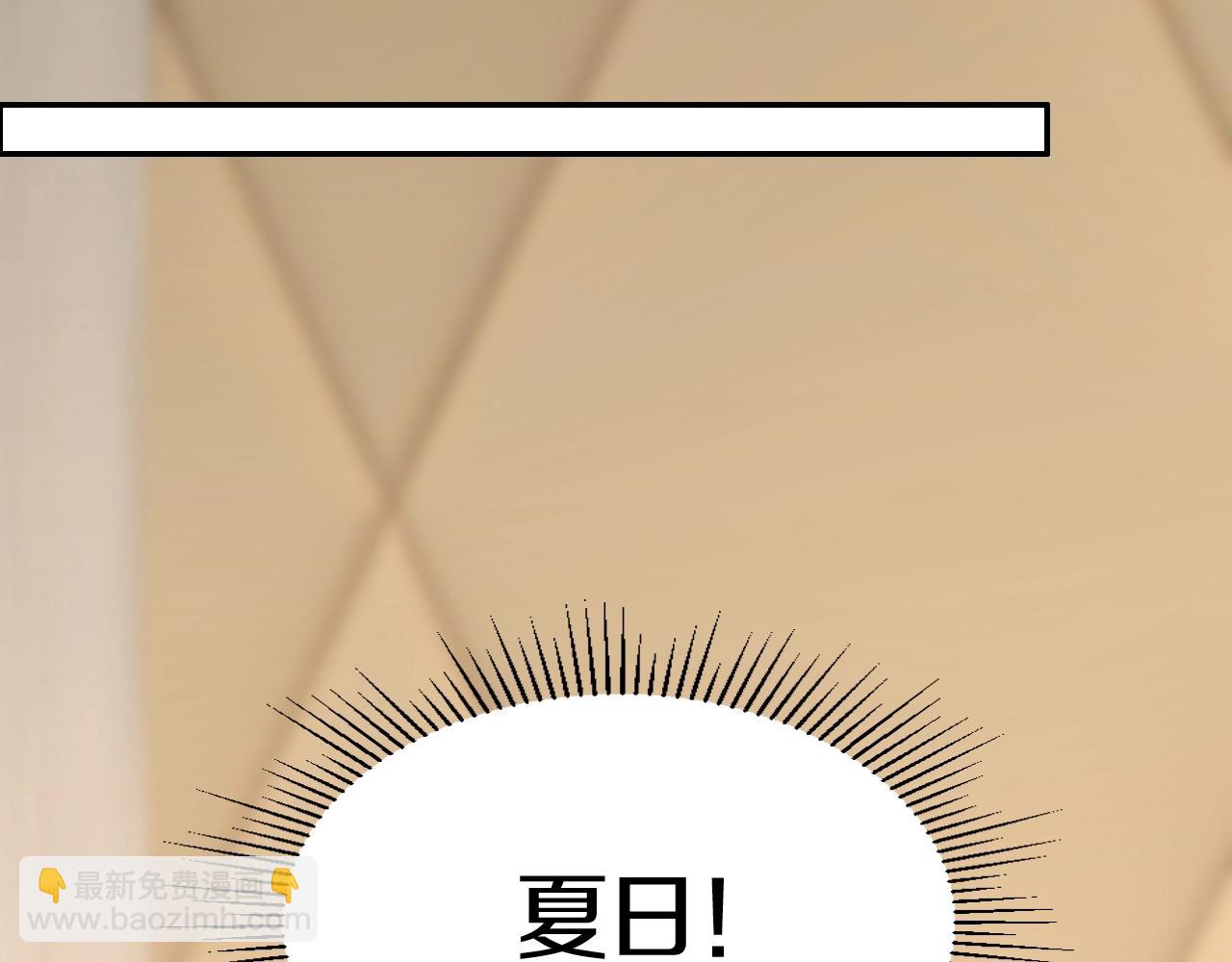 《攻掠吸血鬼伯爵》第46话 得到你 第42页