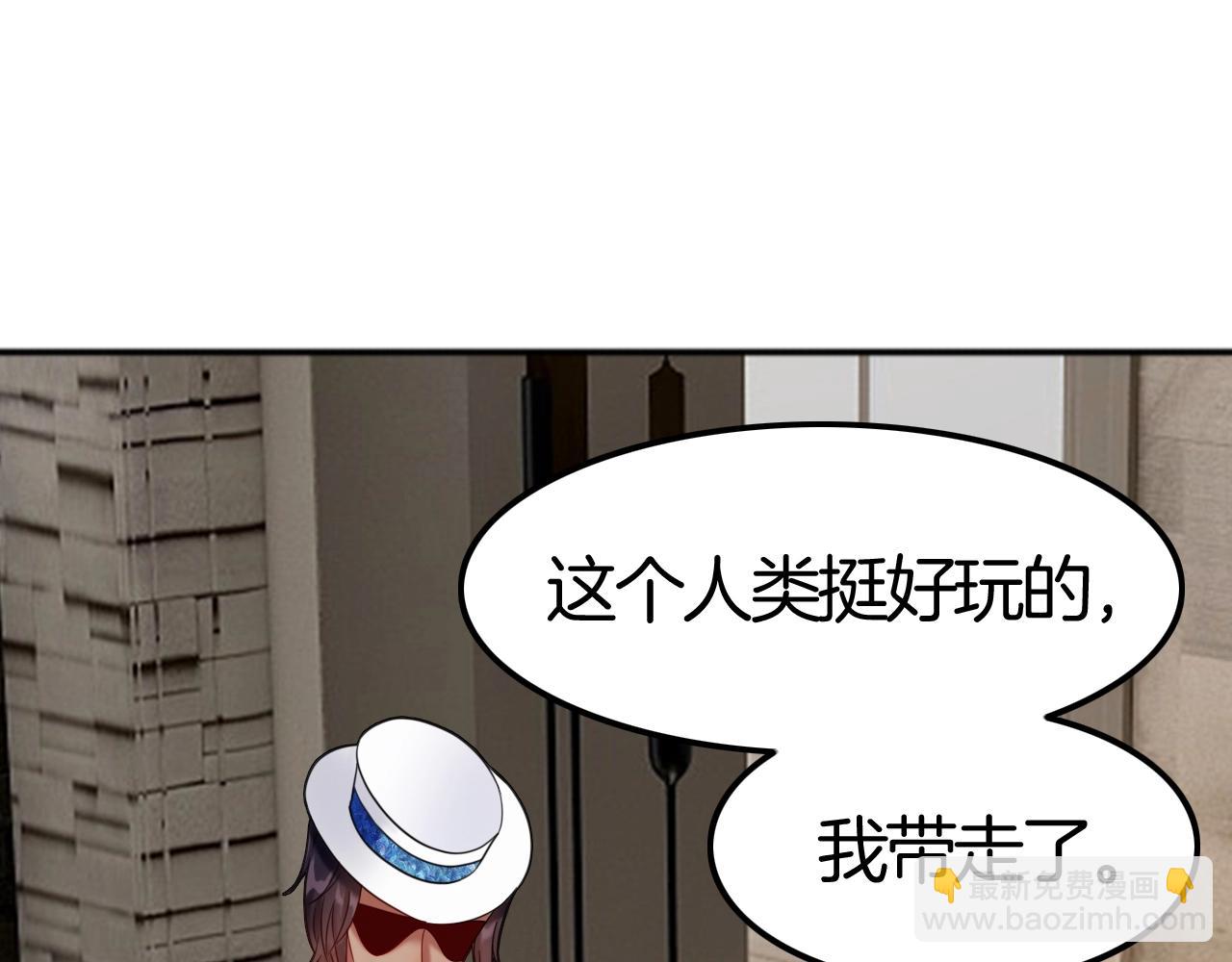 《攻掠吸血鬼伯爵》第46话 得到你 第8页