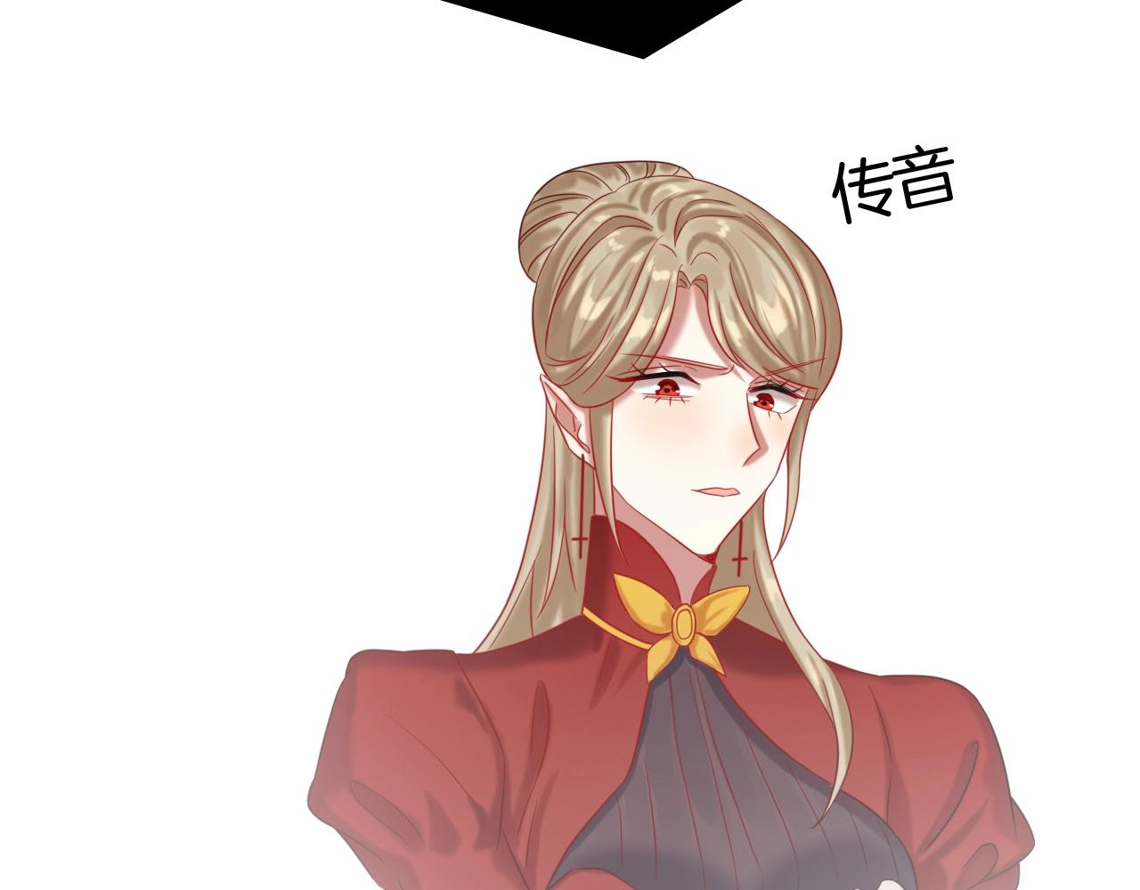 《攻掠吸血鬼伯爵》第47话 被囚禁?? 第22页