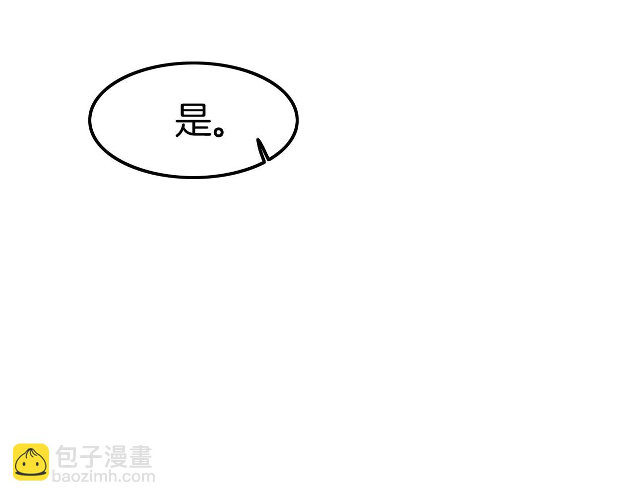 《攻掠吸血鬼伯爵》第47话 被囚禁?? 第24页