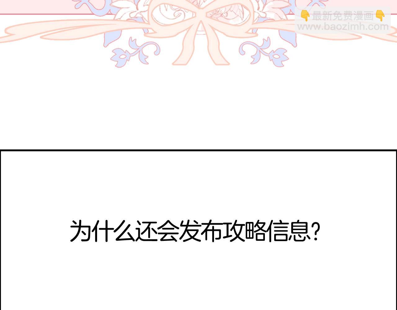 《攻掠吸血鬼伯爵》第47话 被囚禁?? 第34页