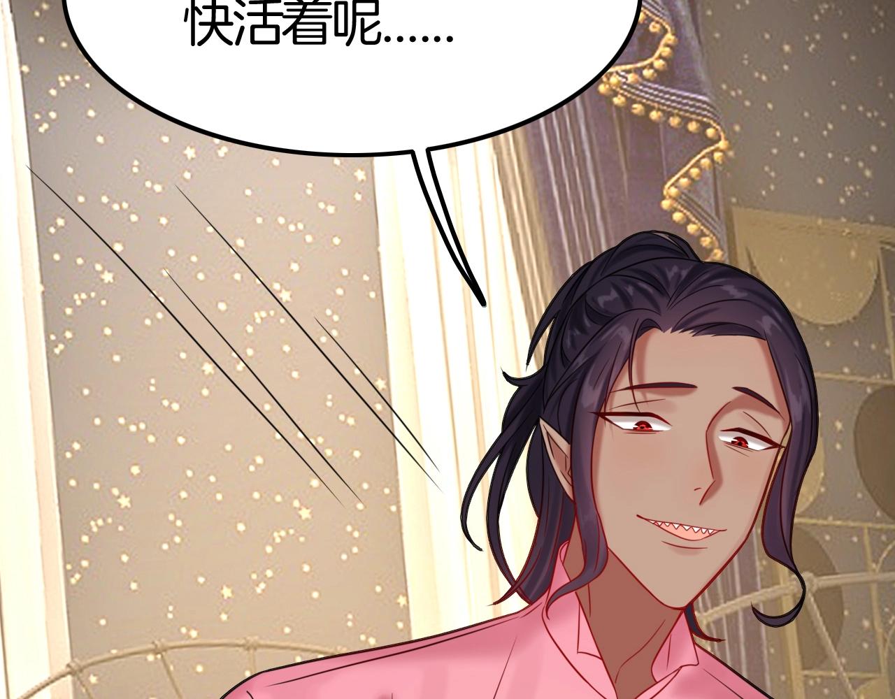 《攻掠吸血鬼伯爵》第47话 被囚禁?? 第43页