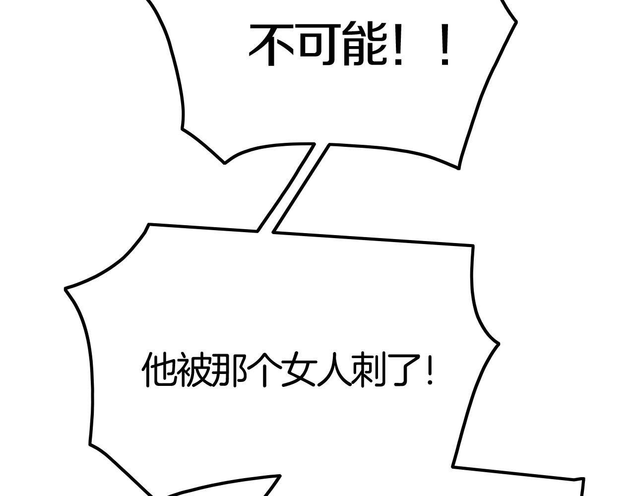 《攻掠吸血鬼伯爵》第47话 被囚禁?? 第46页