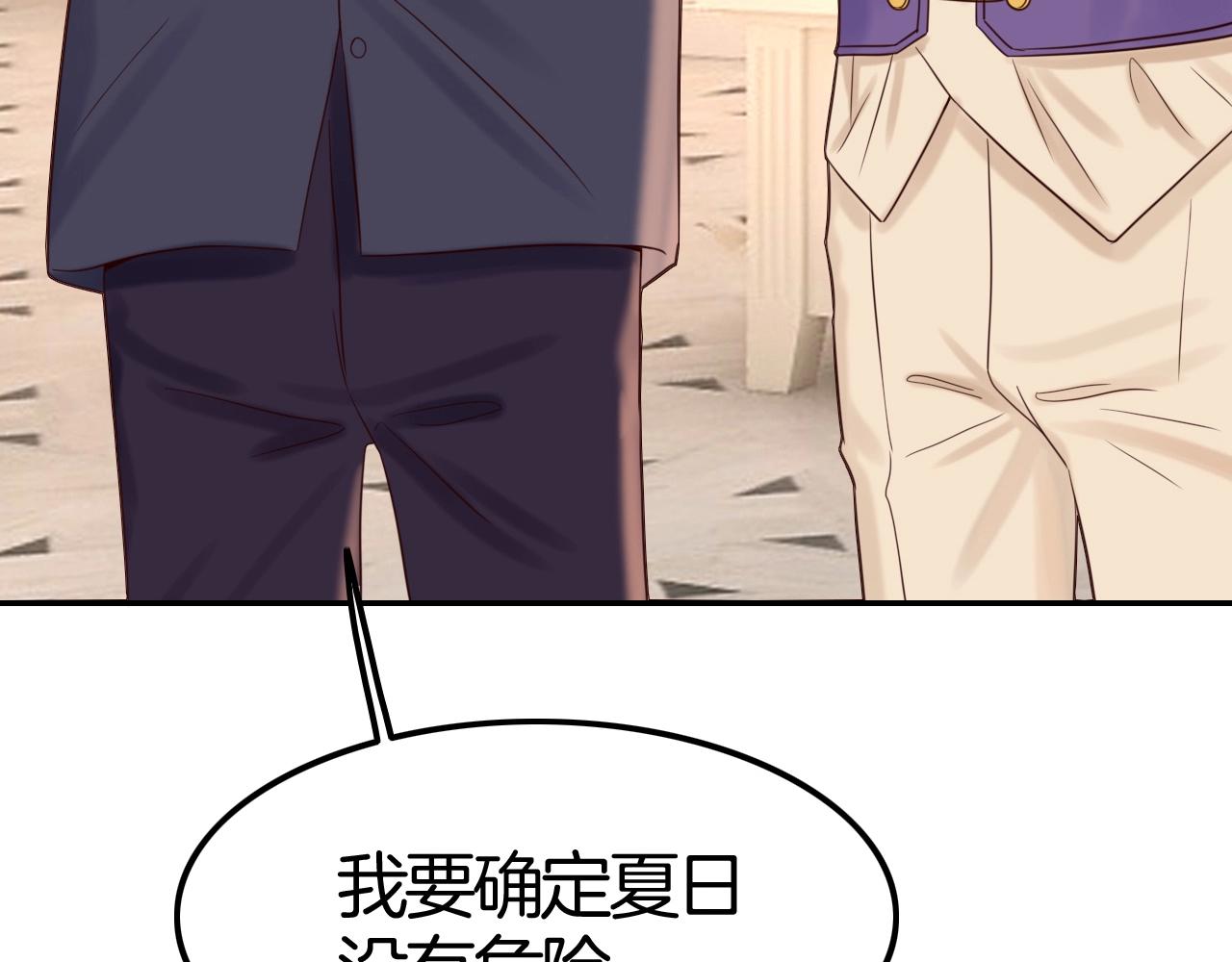 《攻掠吸血鬼伯爵》第47话 被囚禁?? 第7页