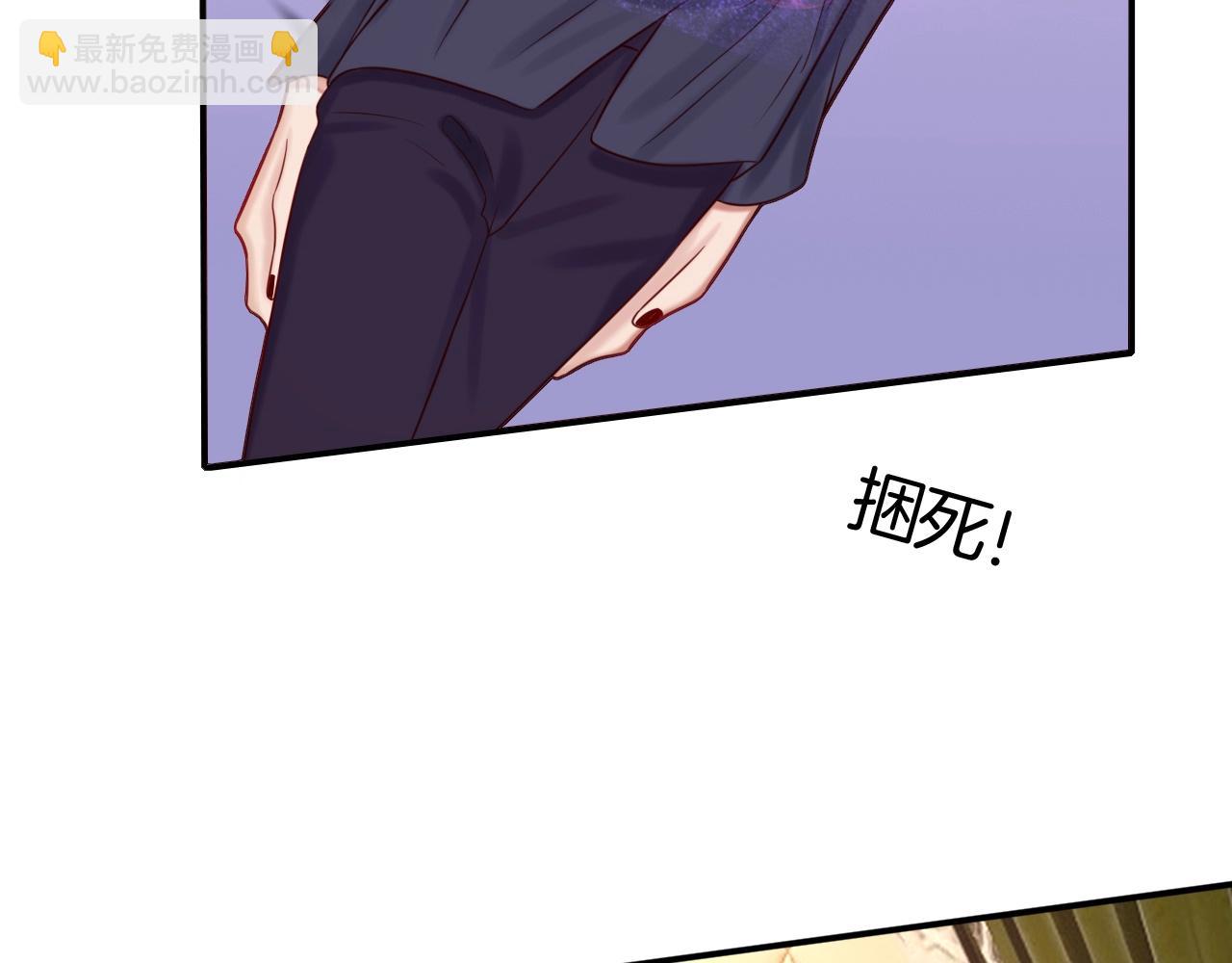 《攻掠吸血鬼伯爵》第47话 被囚禁?? 第11页