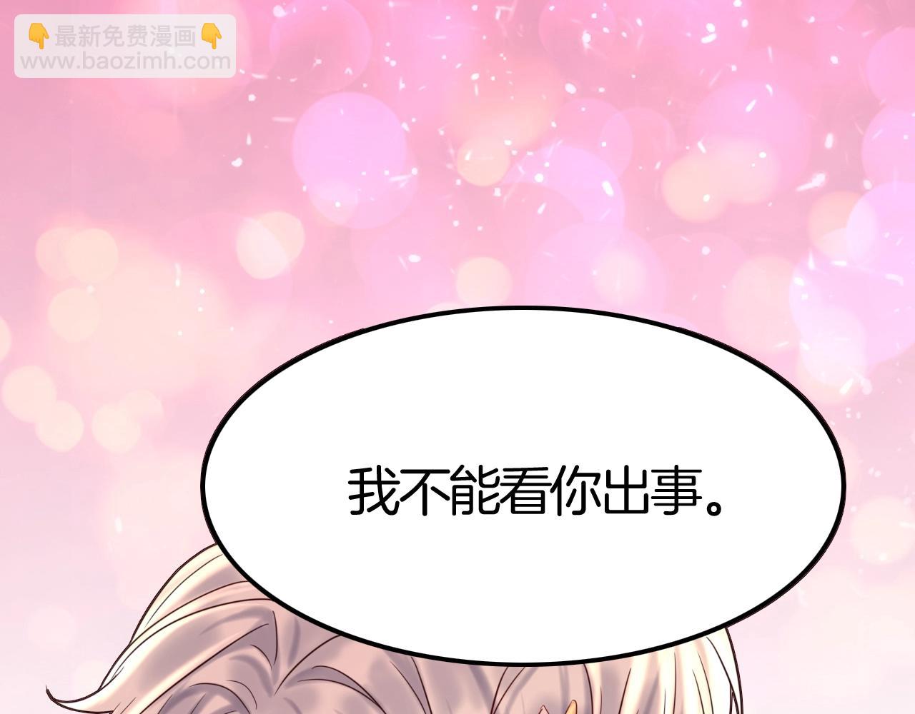 《攻掠吸血鬼伯爵》第47话 被囚禁?? 第15页