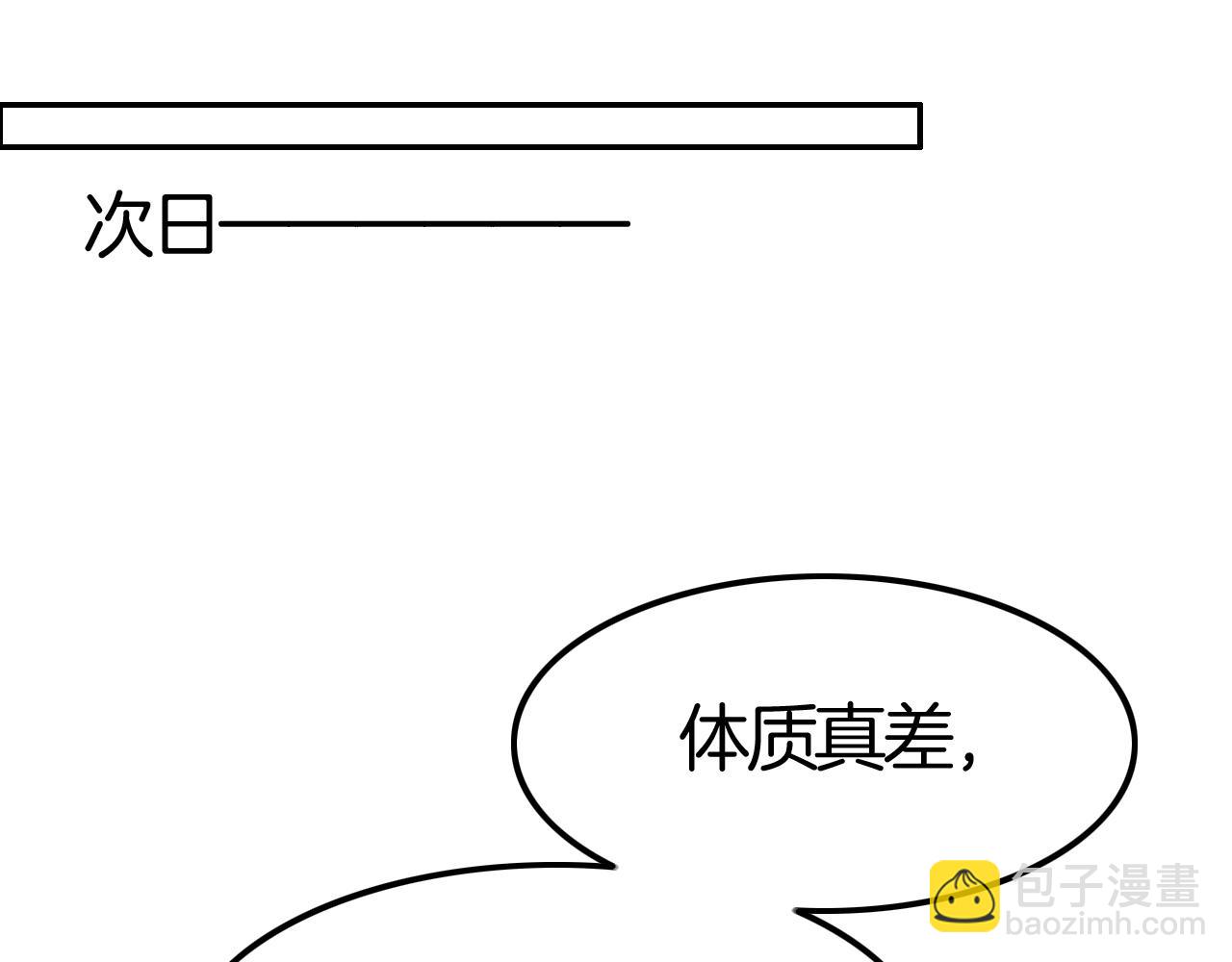 《攻掠吸血鬼伯爵》第47话 被囚禁?? 第25页