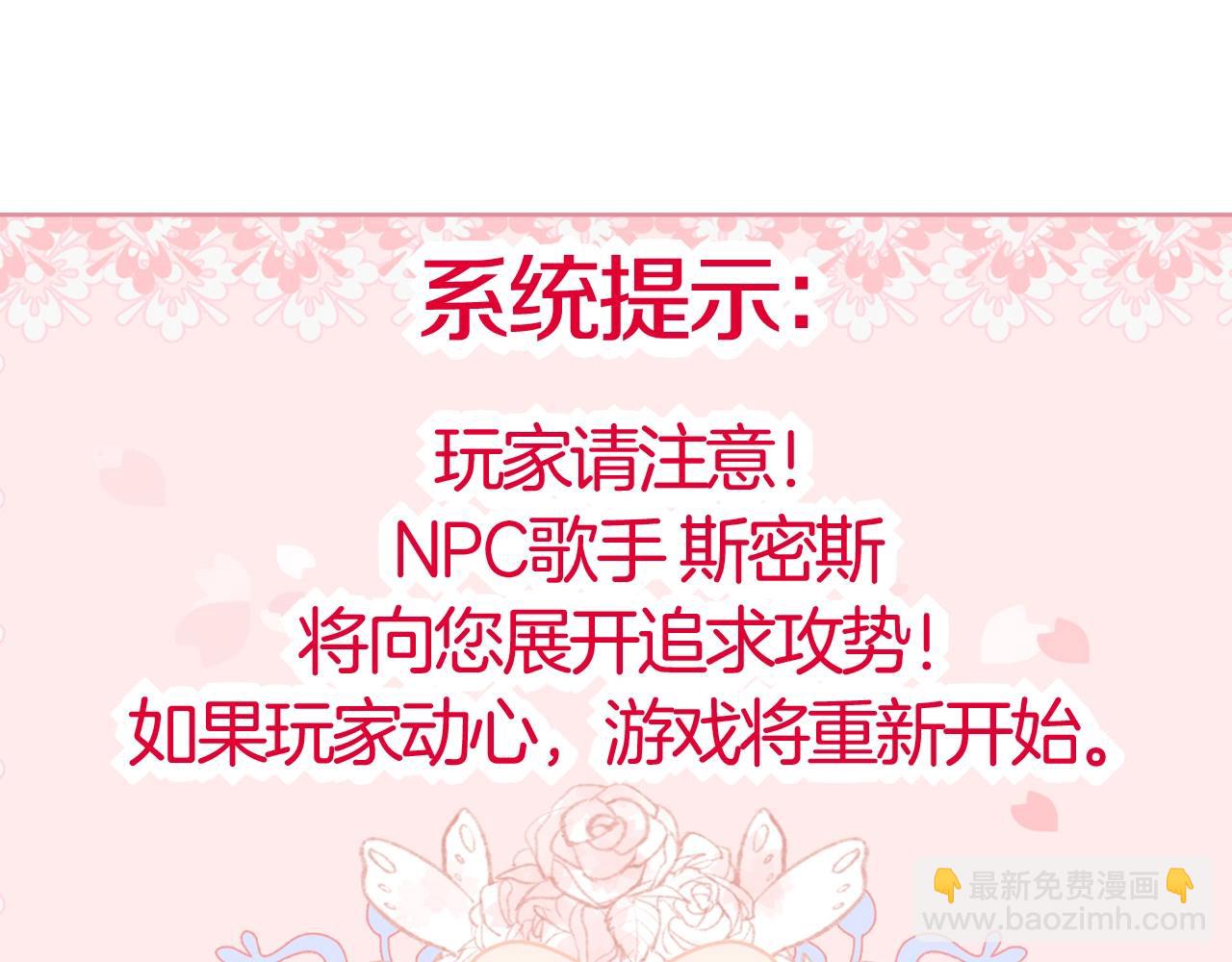 《攻掠吸血鬼伯爵》第47话 被囚禁?? 第33页