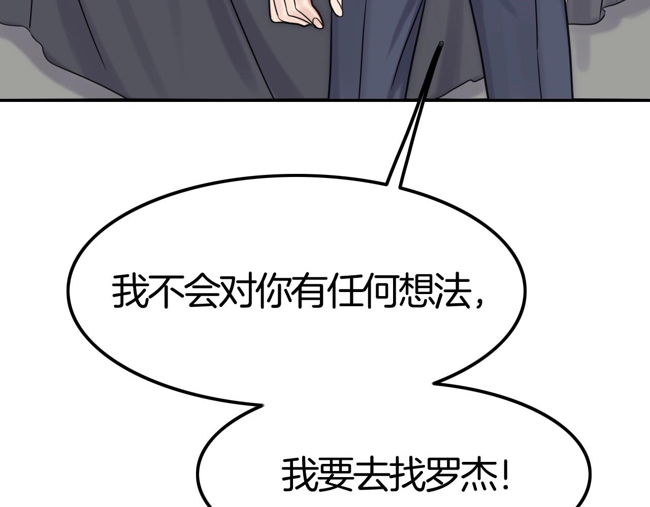 《攻掠吸血鬼伯爵》第47话 被囚禁?? 第38页