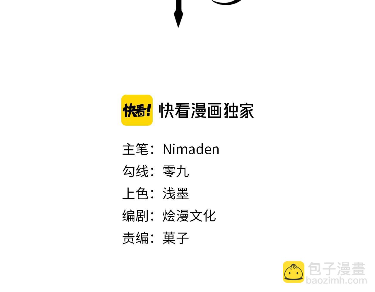 《攻掠吸血鬼伯爵》第47话 被囚禁?? 第3页