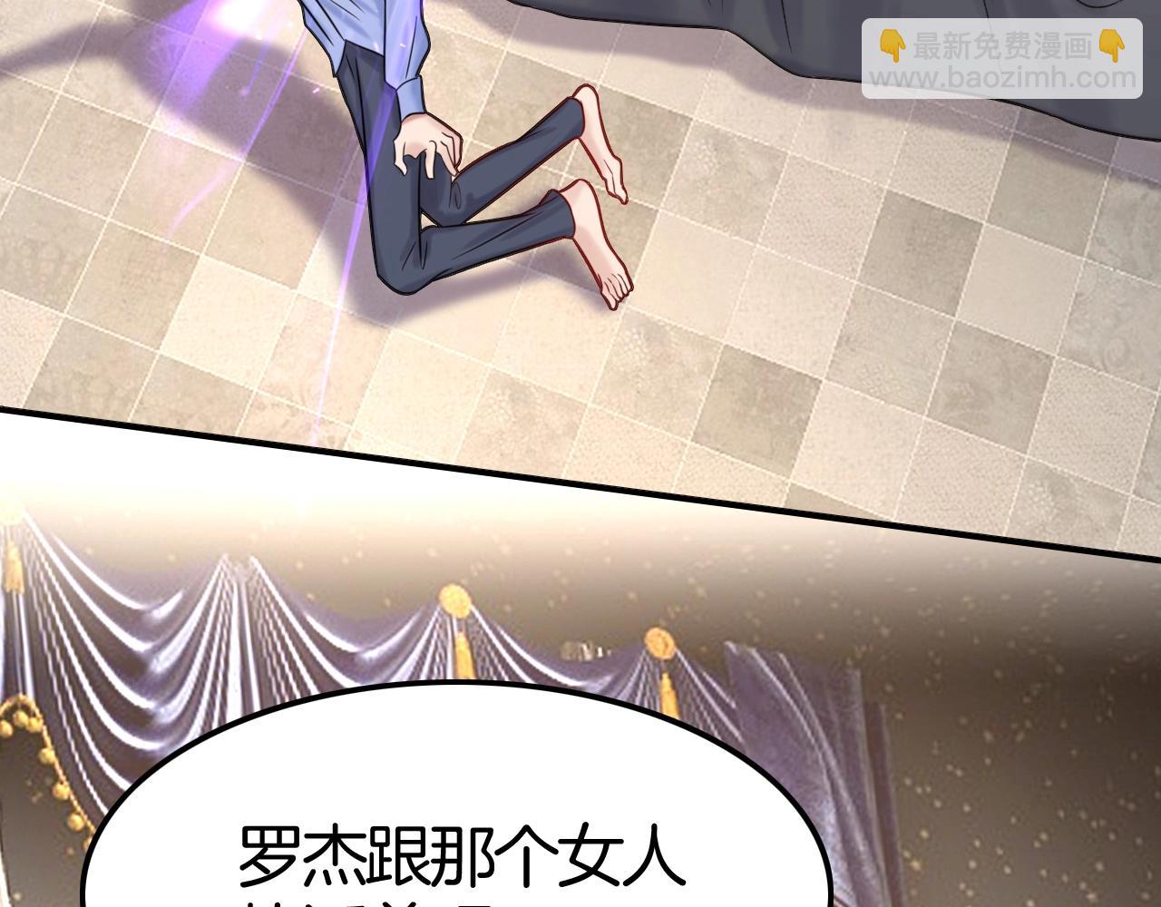 《攻掠吸血鬼伯爵》第47话 被囚禁?? 第42页
