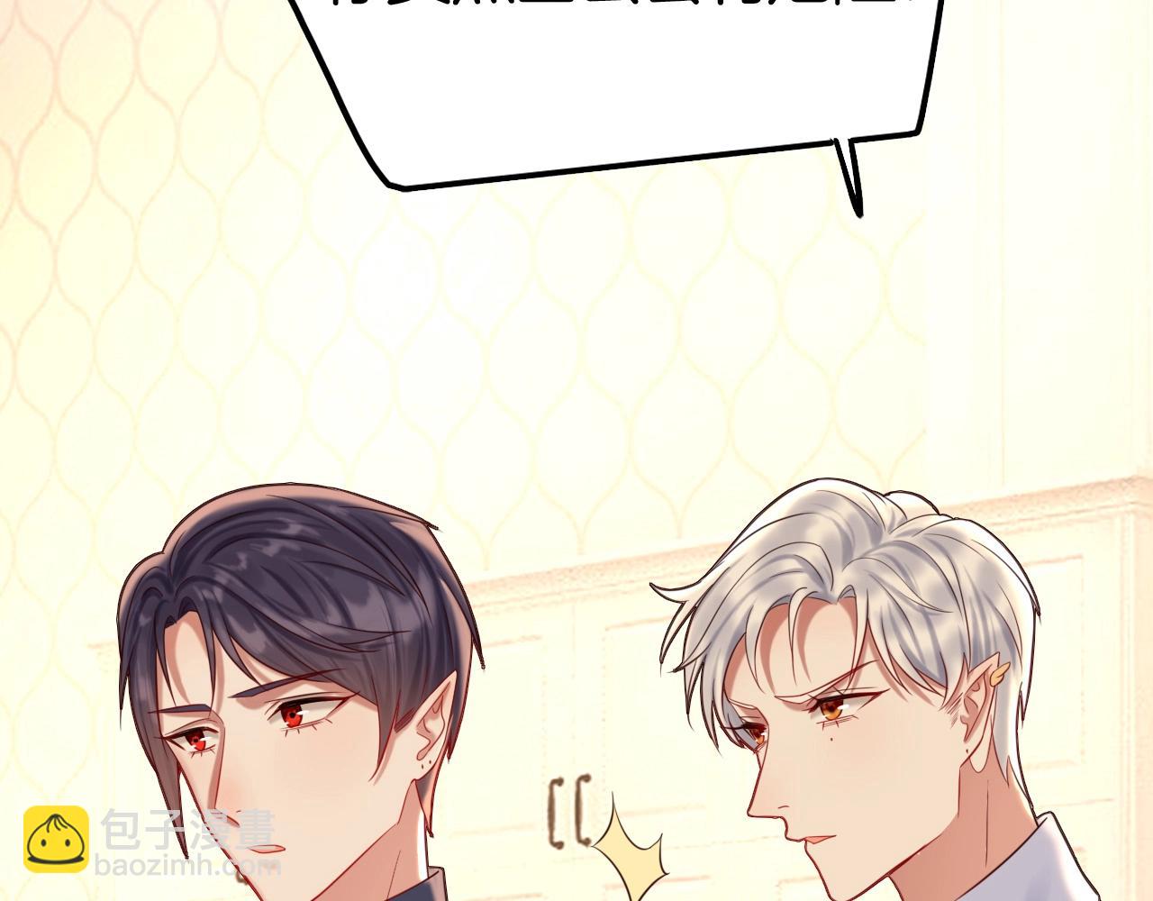 《攻掠吸血鬼伯爵》第47话 被囚禁?? 第5页