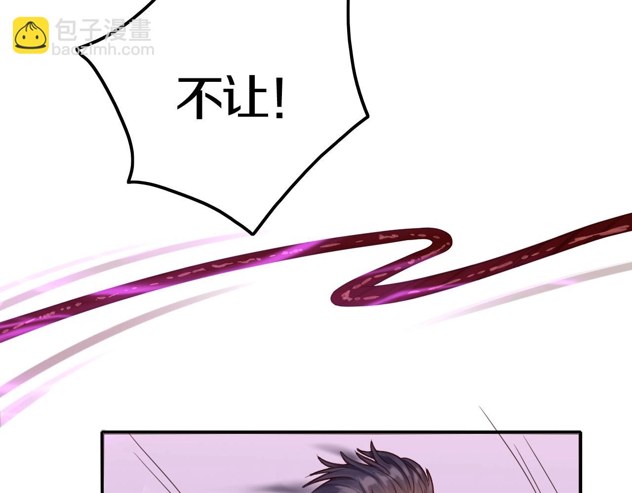 《攻掠吸血鬼伯爵》第47话 被囚禁?? 第9页