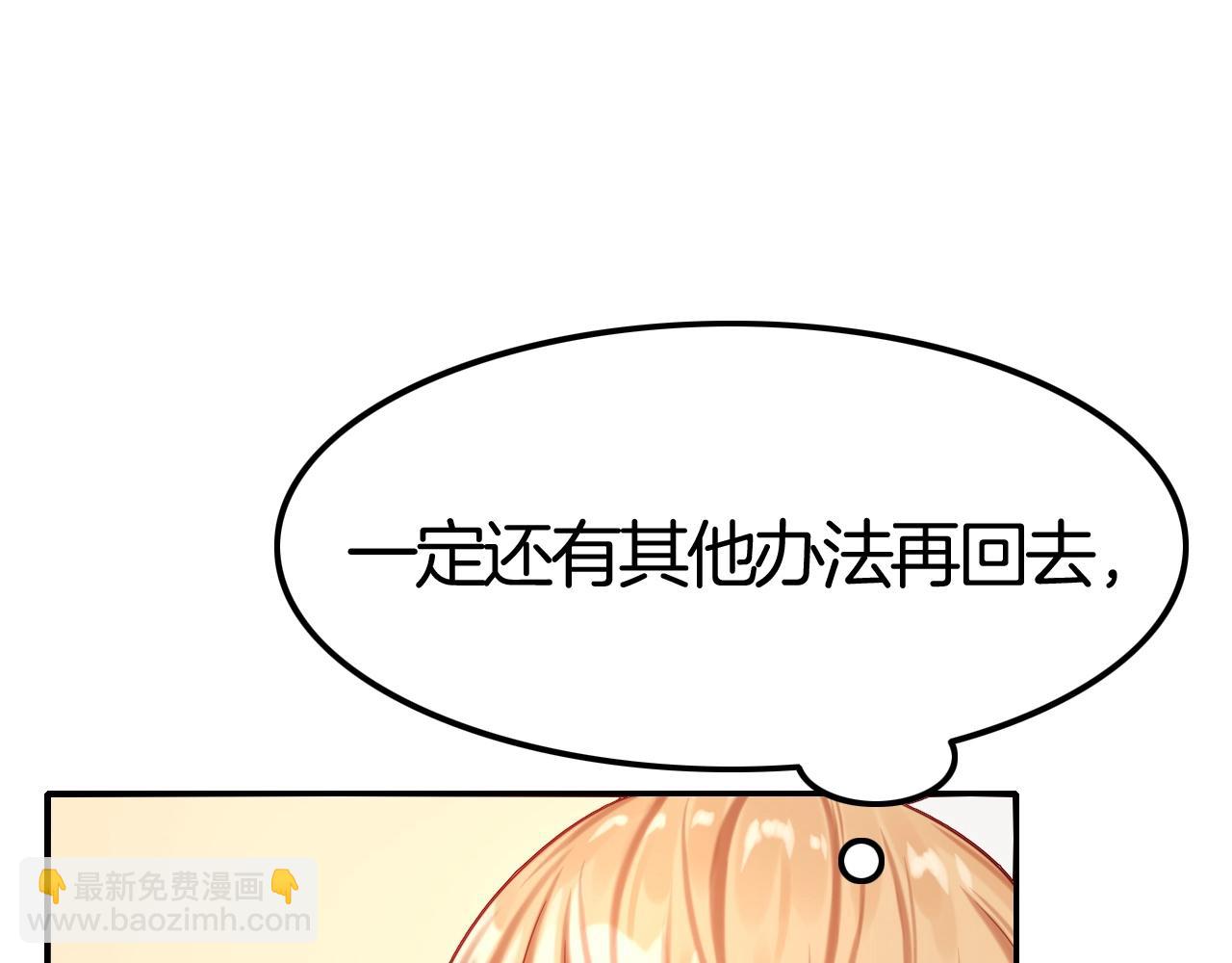 《攻掠吸血鬼伯爵》完结篇 是你吗？ 第10页