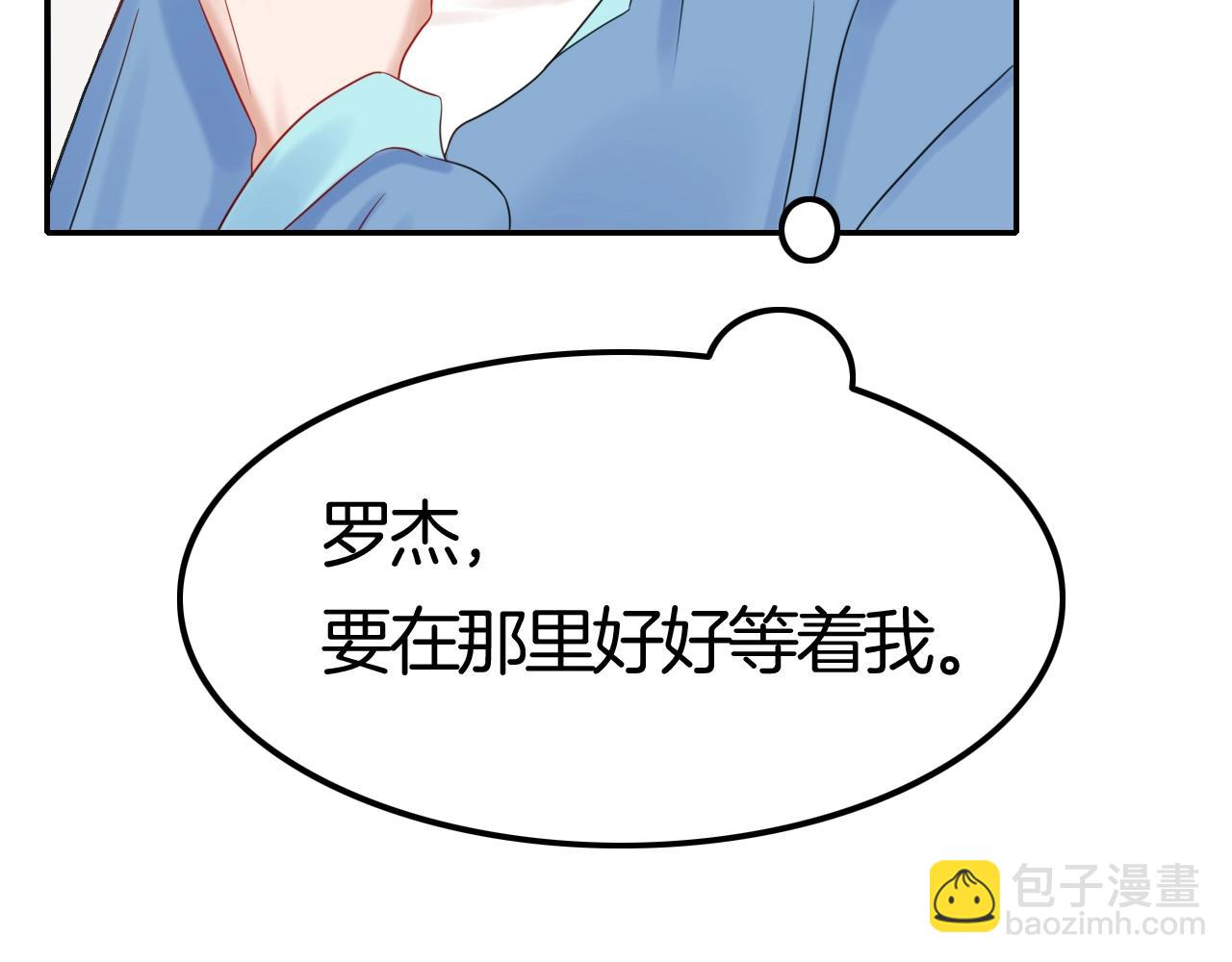 《攻掠吸血鬼伯爵》完结篇 是你吗？ 第12页
