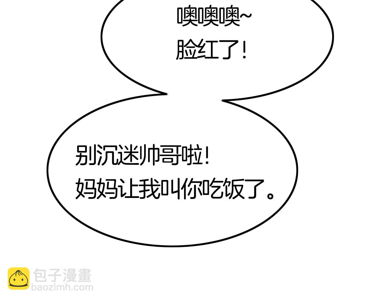 《攻掠吸血鬼伯爵》完结篇 是你吗？ 第20页