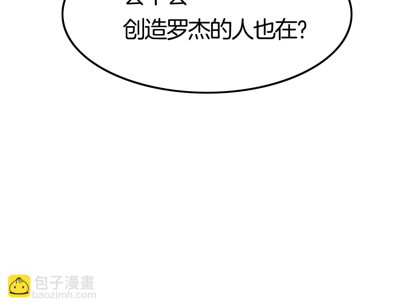 《攻掠吸血鬼伯爵》完结篇 是你吗？ 第27页