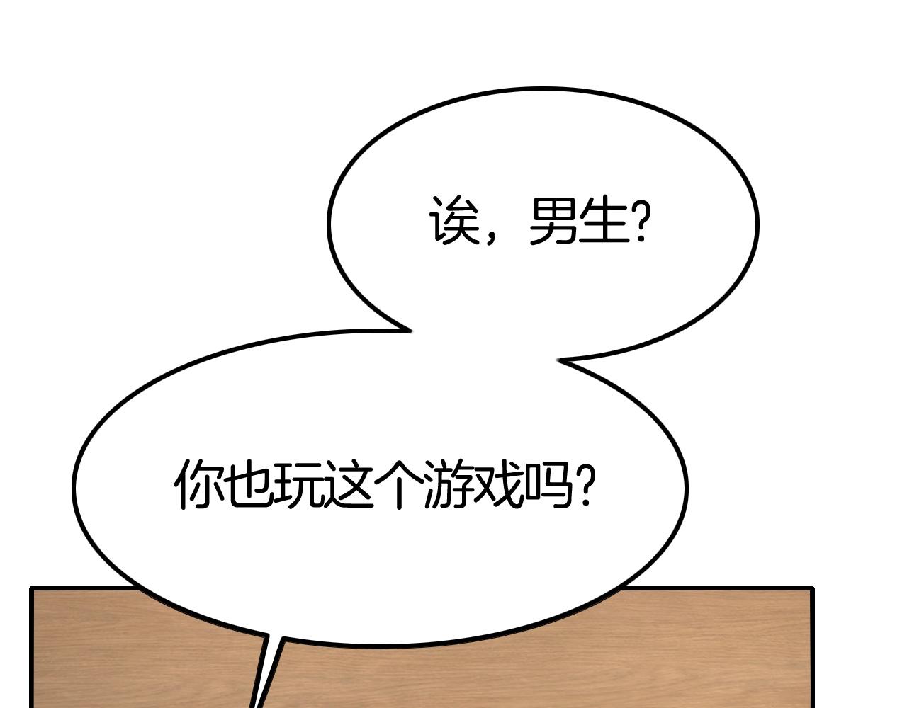 《攻掠吸血鬼伯爵》完结篇 是你吗？ 第33页