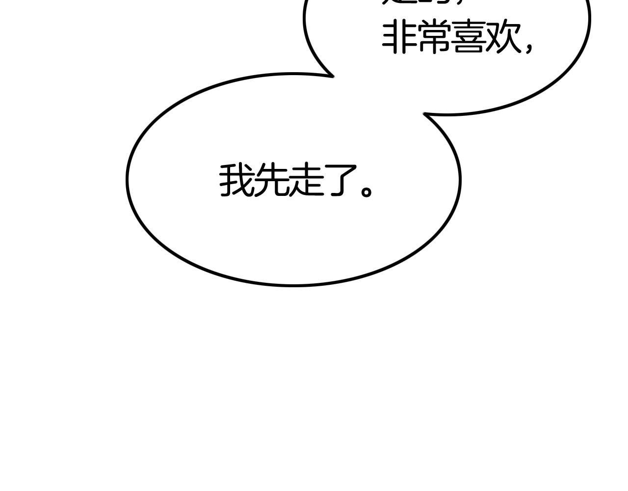 《攻掠吸血鬼伯爵》完结篇 是你吗？ 第39页
