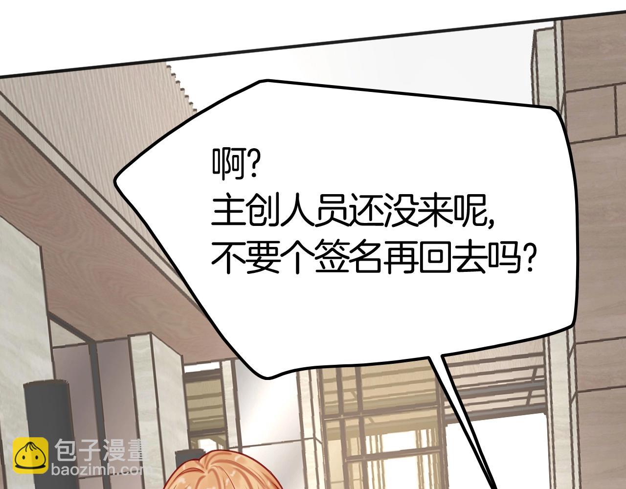 《攻掠吸血鬼伯爵》完结篇 是你吗？ 第40页