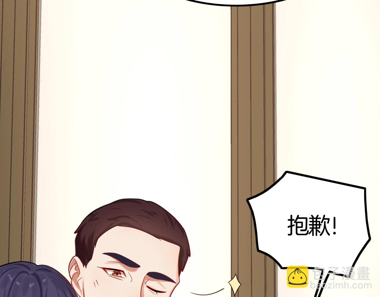 《攻掠吸血鬼伯爵》完结篇 是你吗？ 第50页