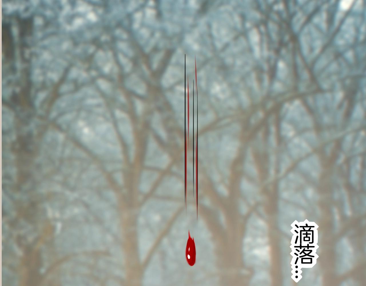《攻掠吸血鬼伯爵》第49话 不要离开我！ 第18页