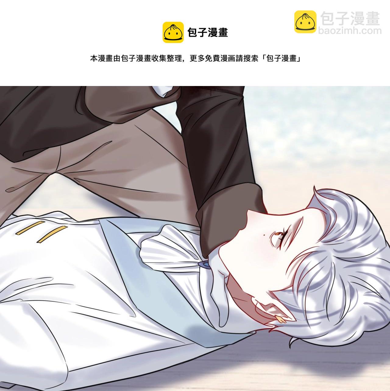 《攻掠吸血鬼伯爵》第49话 不要离开我！ 第23页