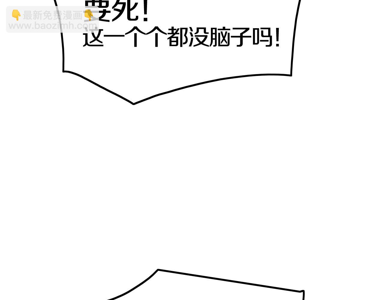 《攻掠吸血鬼伯爵》第49话 不要离开我！ 第28页