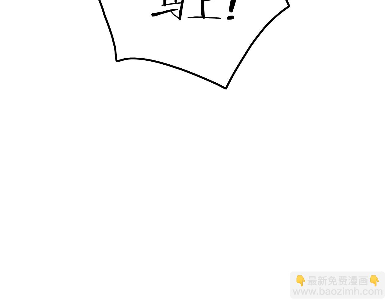 《攻掠吸血鬼伯爵》第49话 不要离开我！ 第32页