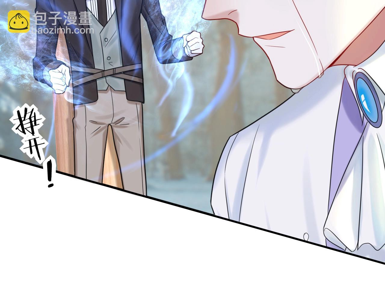 《攻掠吸血鬼伯爵》第49话 不要离开我！ 第11页