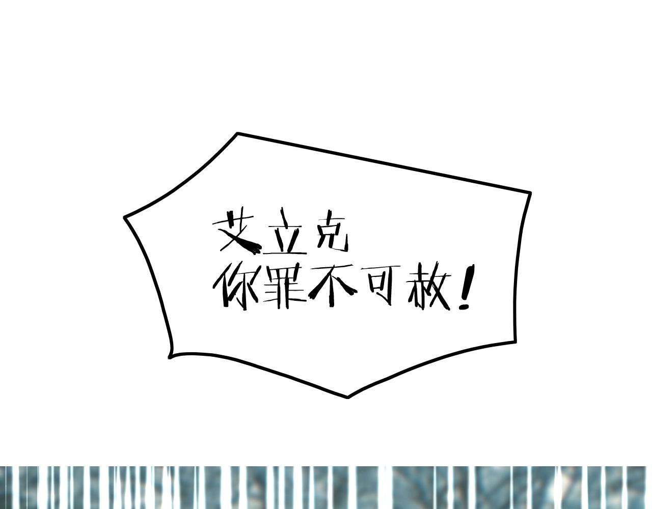 《攻掠吸血鬼伯爵》第49话 不要离开我！ 第12页