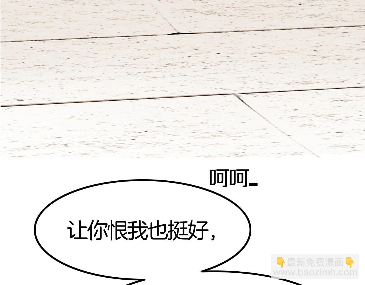 《攻掠吸血鬼伯爵》第49话 不要离开我！ 第16页