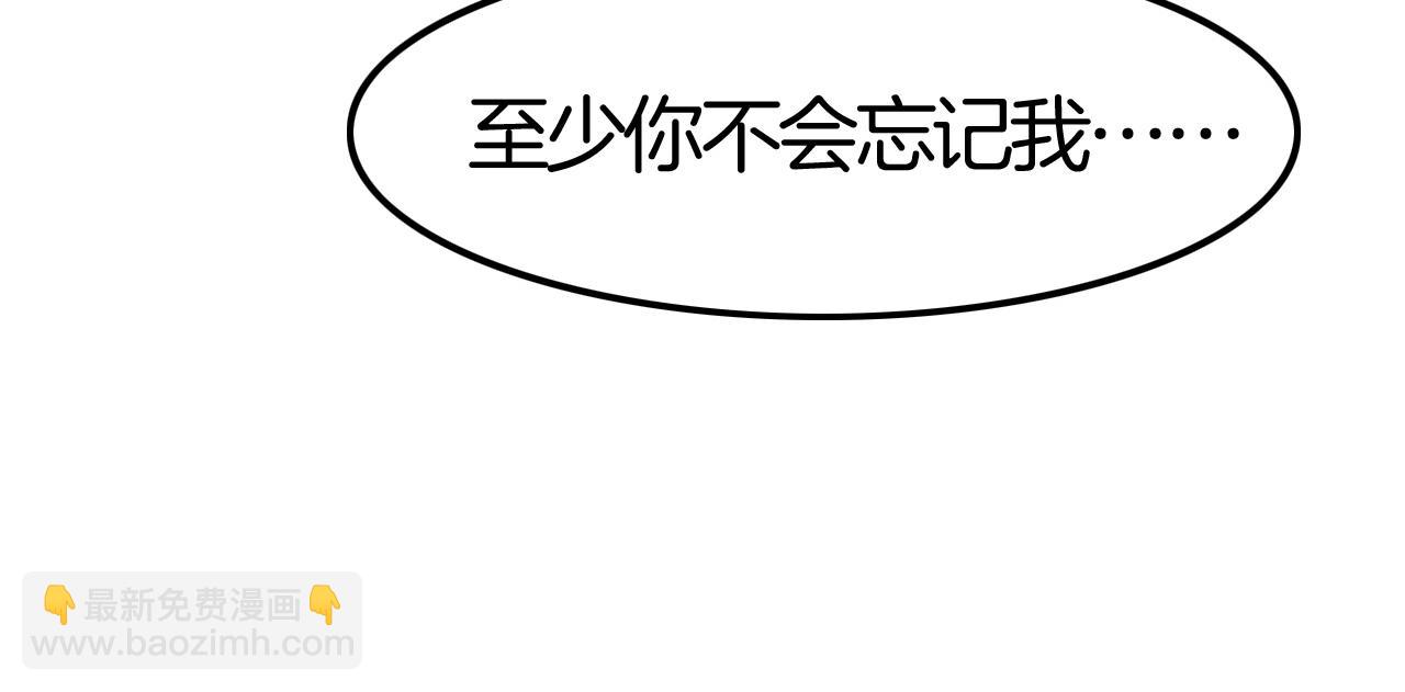 《攻掠吸血鬼伯爵》第49话 不要离开我！ 第17页