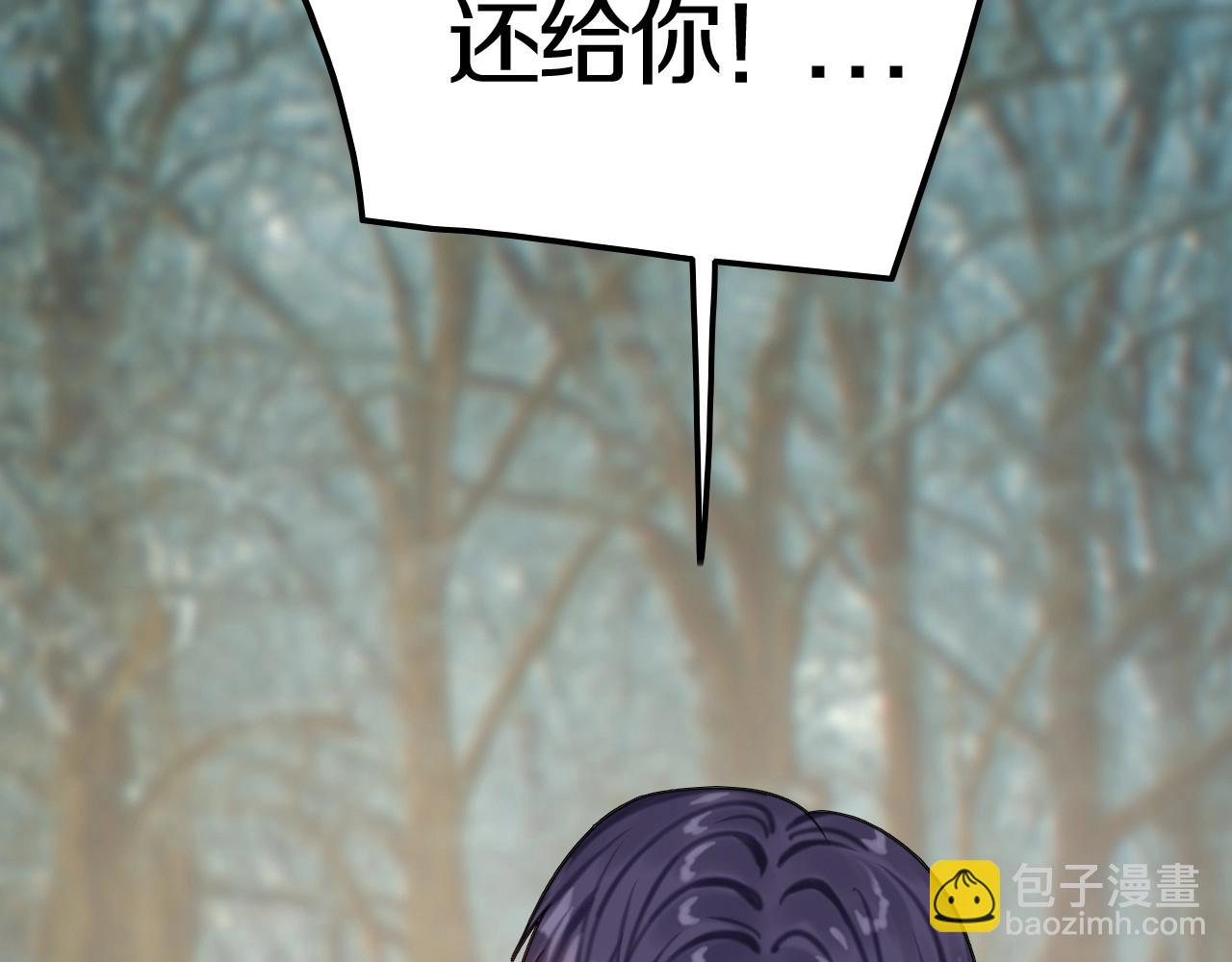 《攻掠吸血鬼伯爵》第49话 不要离开我！ 第21页