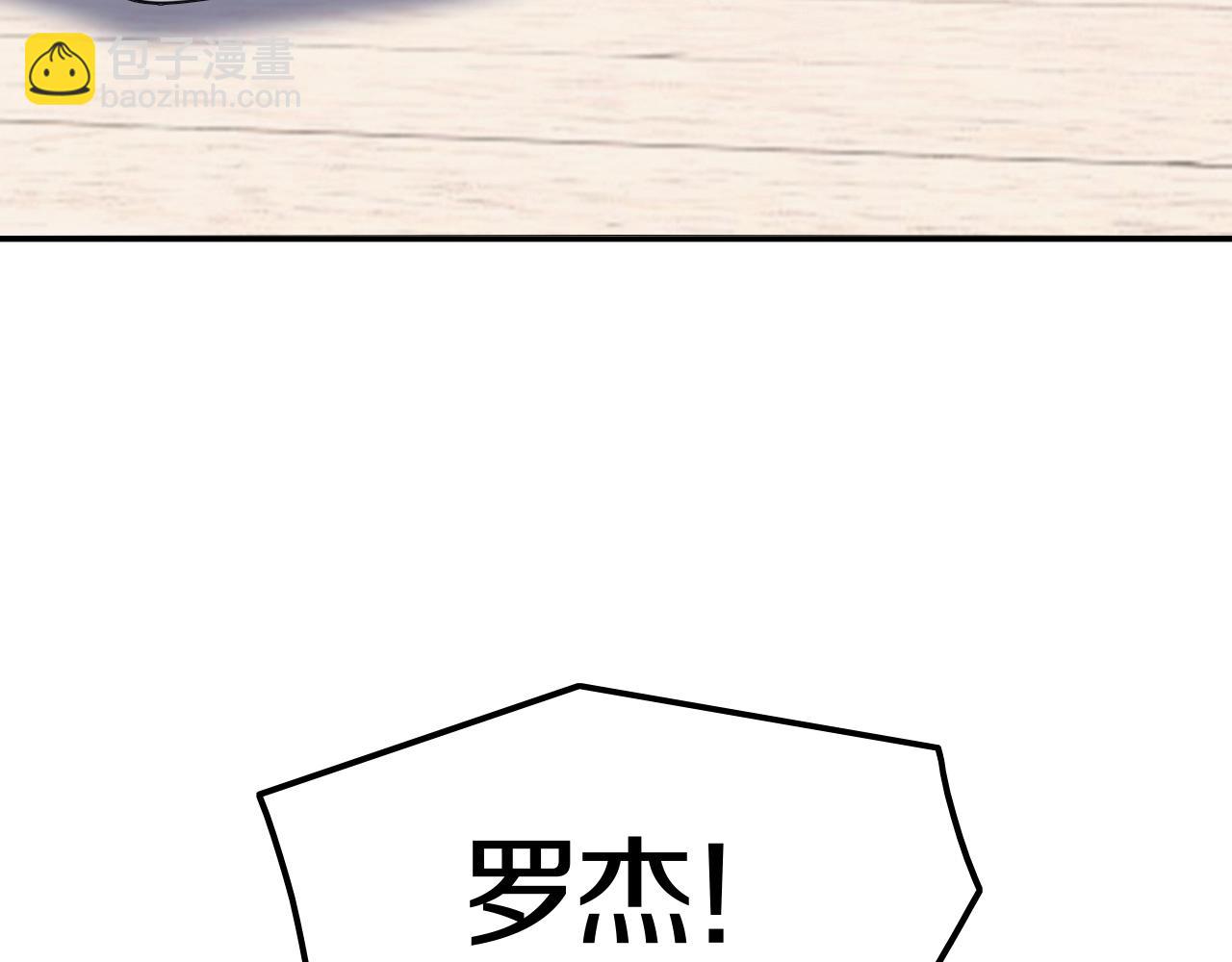 《攻掠吸血鬼伯爵》第49话 不要离开我！ 第24页