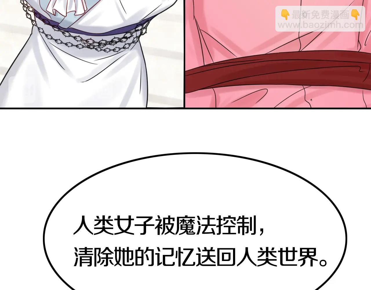 《攻掠吸血鬼伯爵》第49话 不要离开我！ 第42页