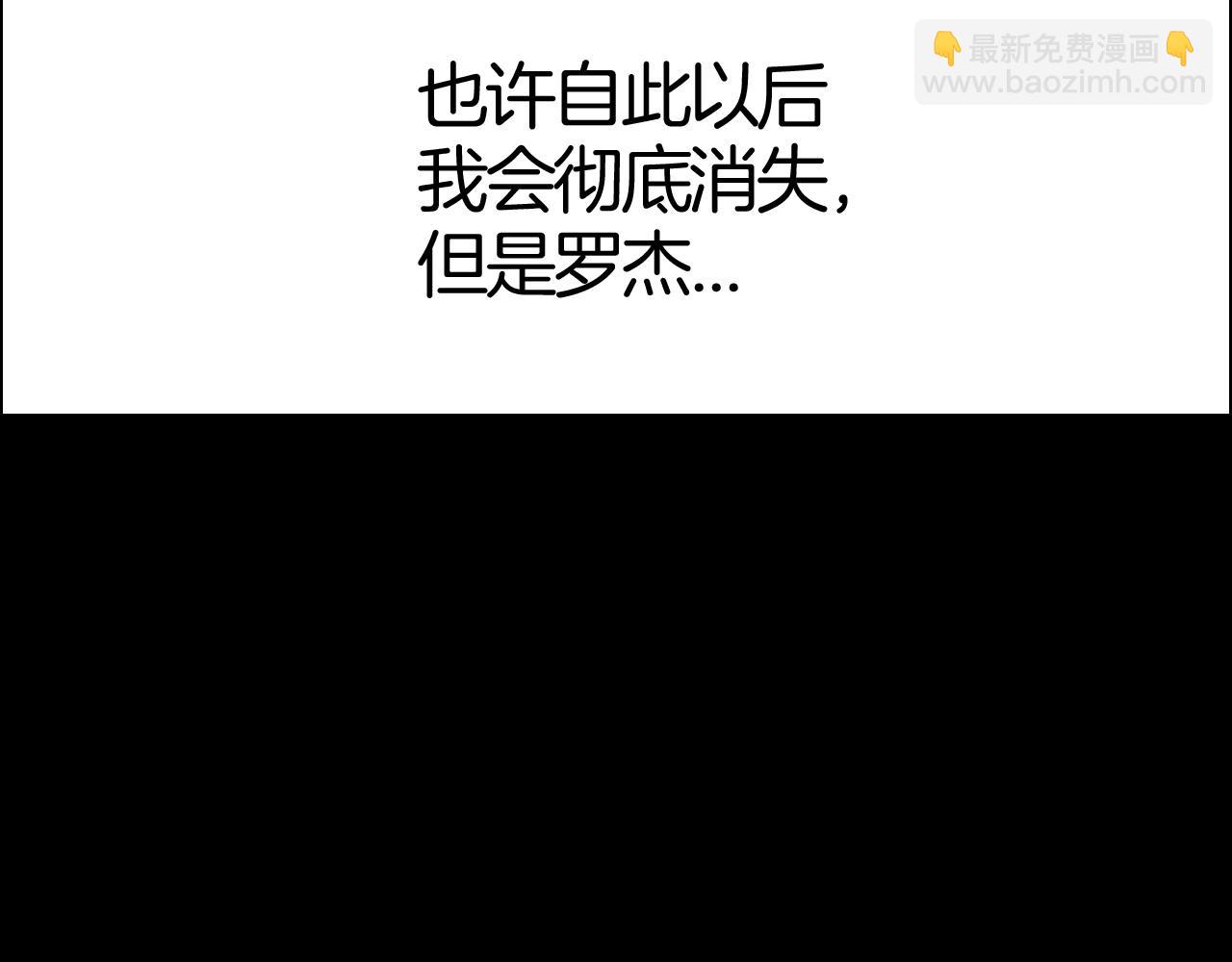 《攻掠吸血鬼伯爵》第49话 不要离开我！ 第45页