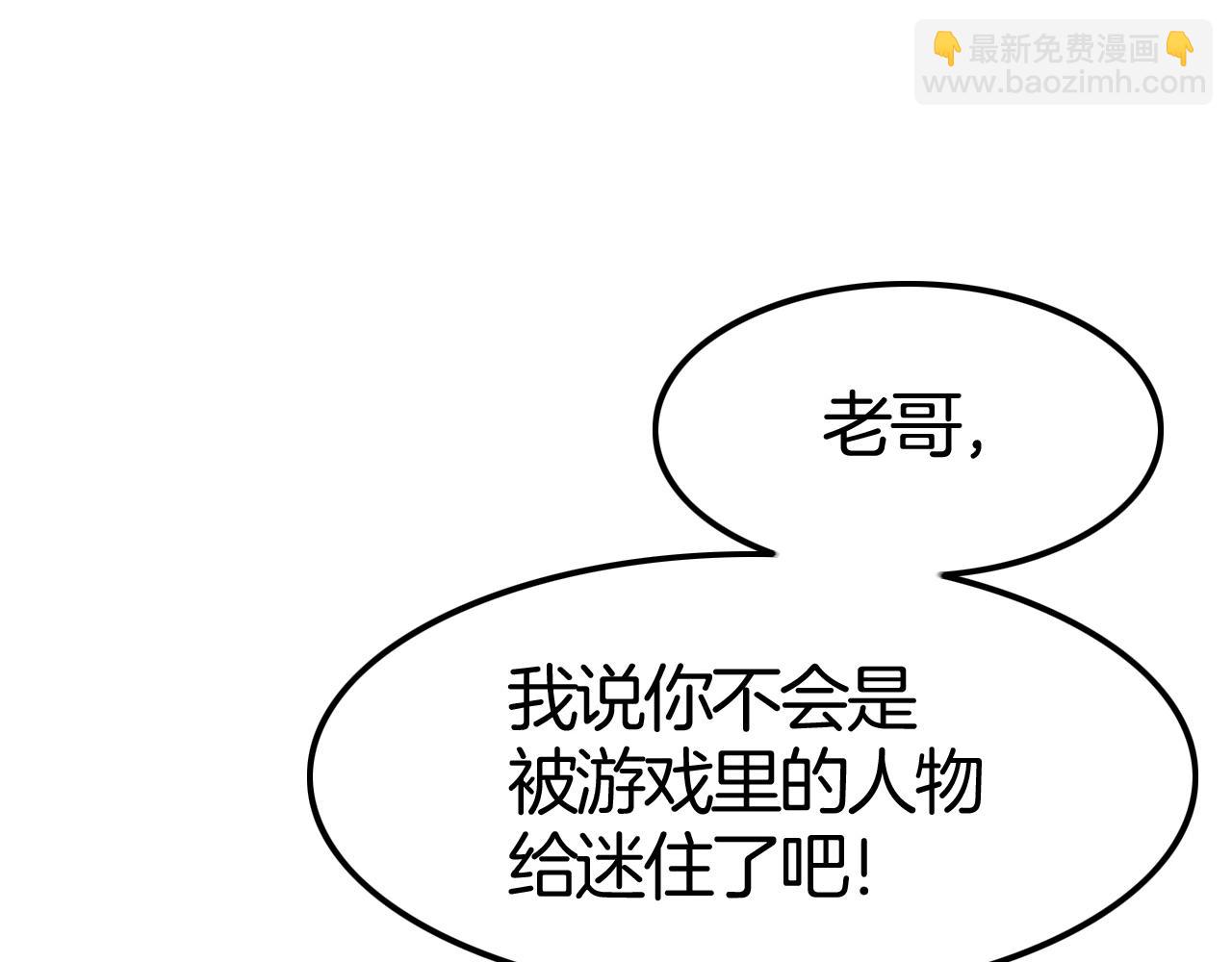 《攻掠吸血鬼伯爵》完结篇 是你吗？ 第13页