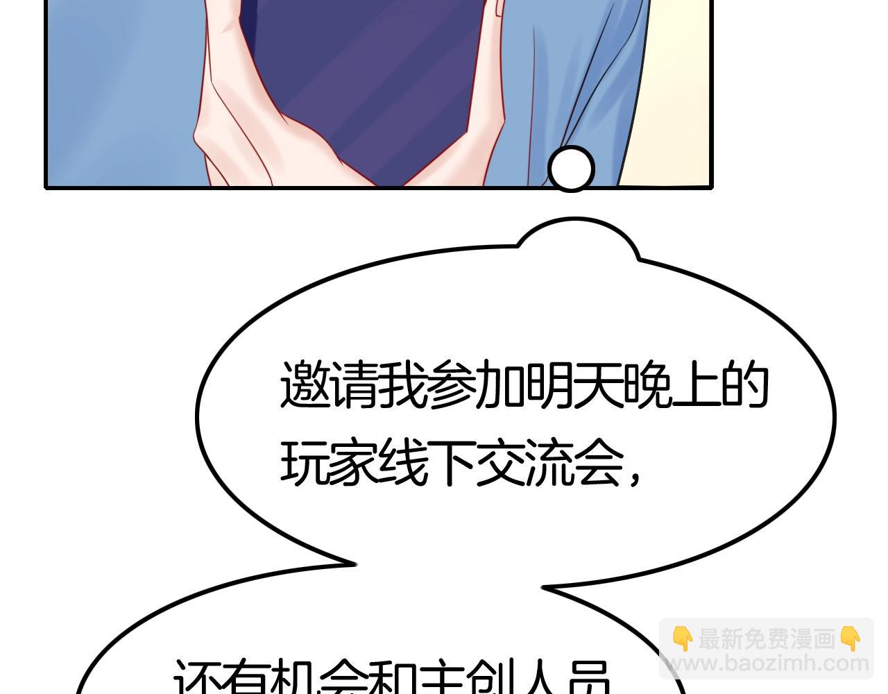 《攻掠吸血鬼伯爵》完结篇 是你吗？ 第23页