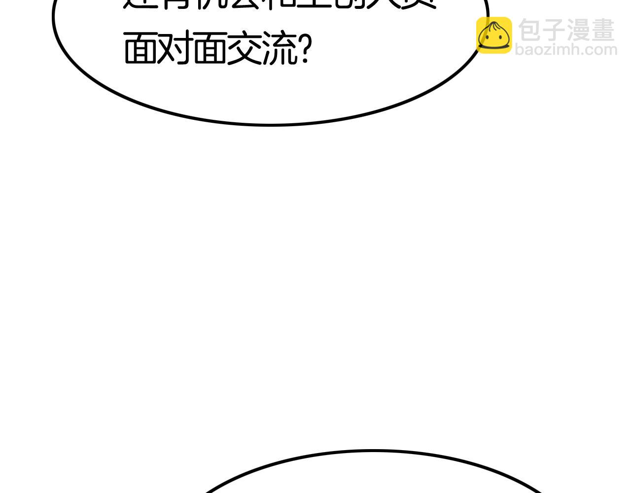 《攻掠吸血鬼伯爵》完结篇 是你吗？ 第24页