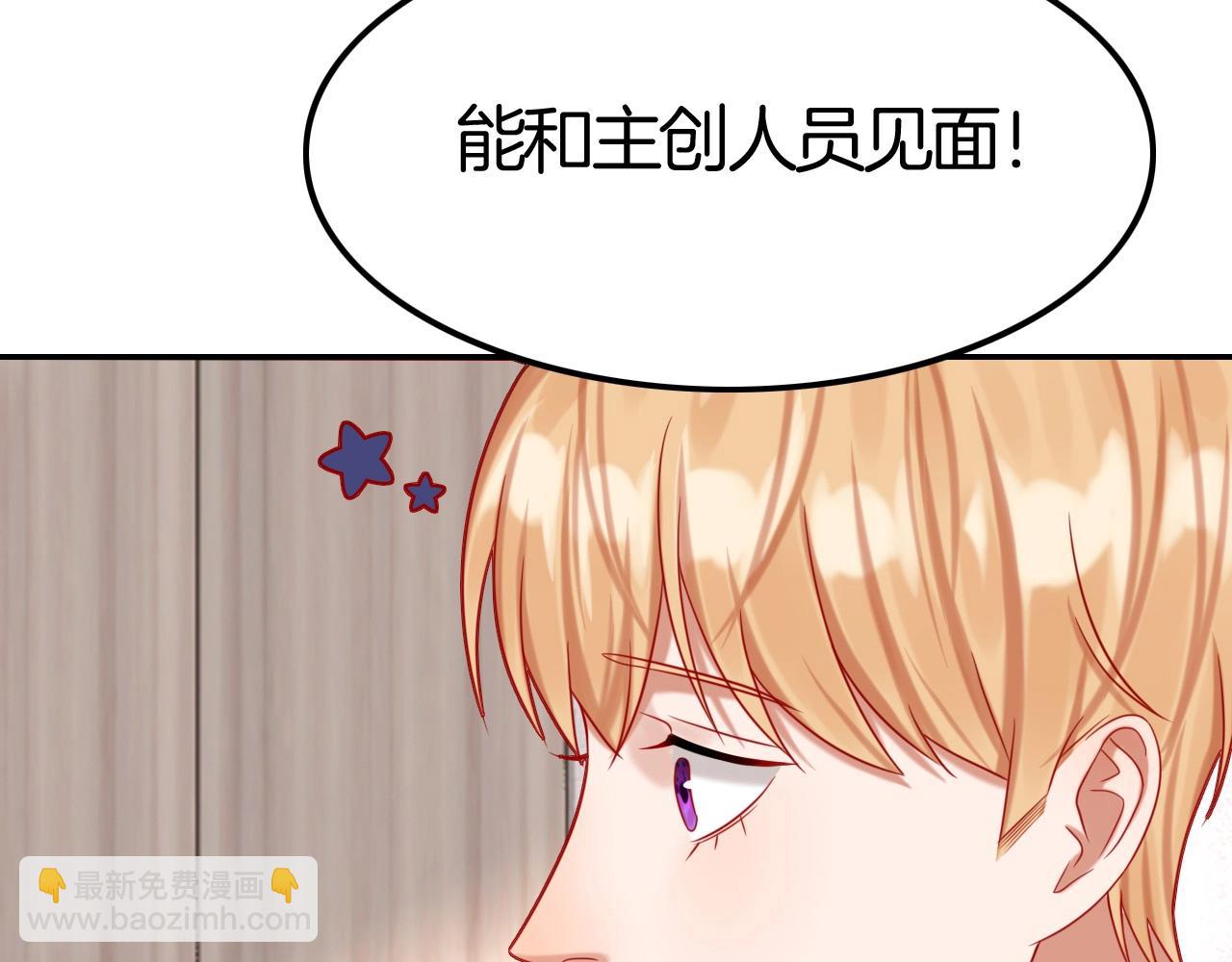 《攻掠吸血鬼伯爵》完结篇 是你吗？ 第25页
