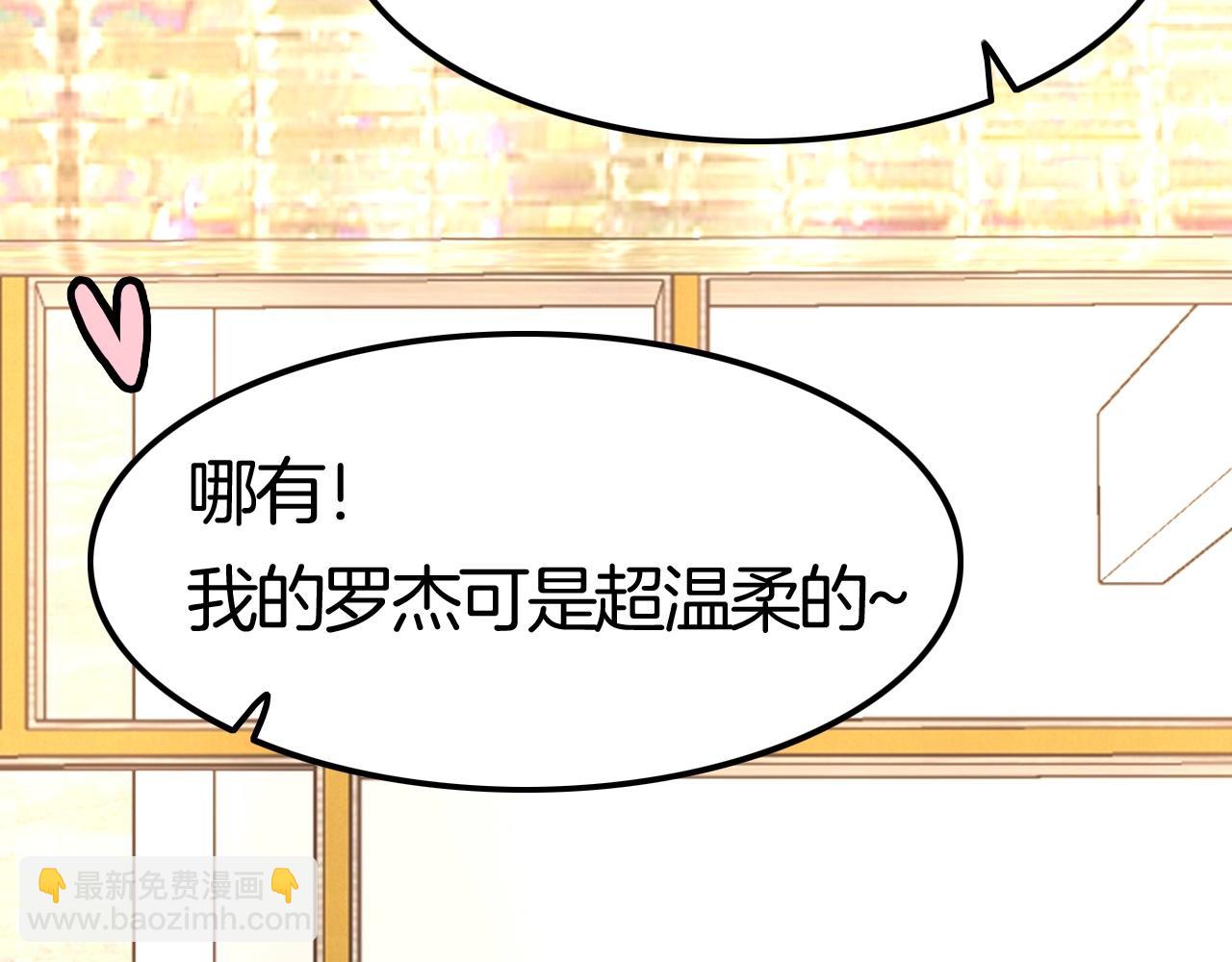 《攻掠吸血鬼伯爵》完结篇 是你吗？ 第29页