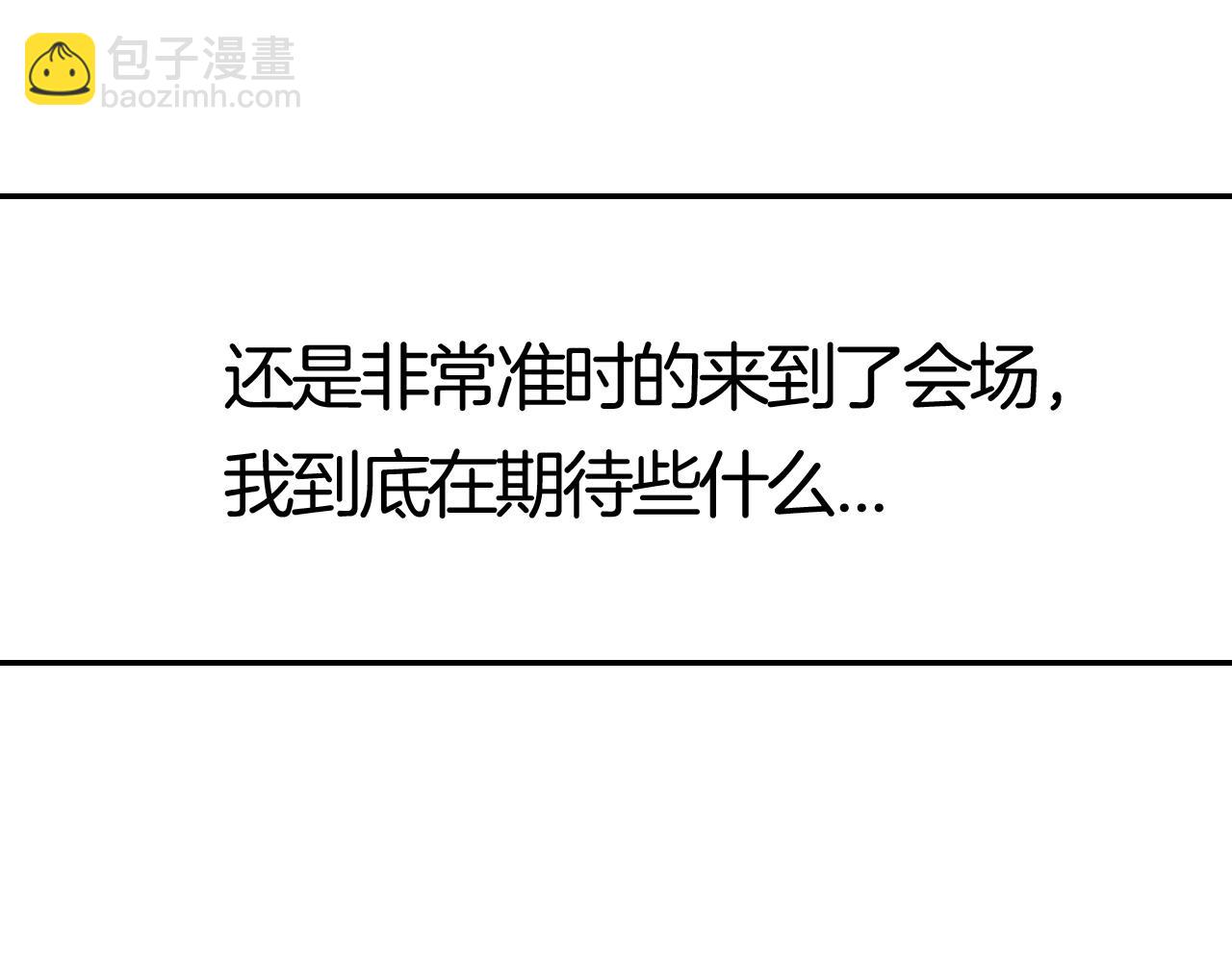 《攻掠吸血鬼伯爵》完结篇 是你吗？ 第32页